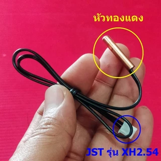 NTC Thermistor เทอร์มิสเตอร์ โพรบ เซ็นเซอร์ วัดอุณหภูมิ แอร์ 5K 10K 15K 20K 25K 50K 100K #TC-40cm (1 ตัว)