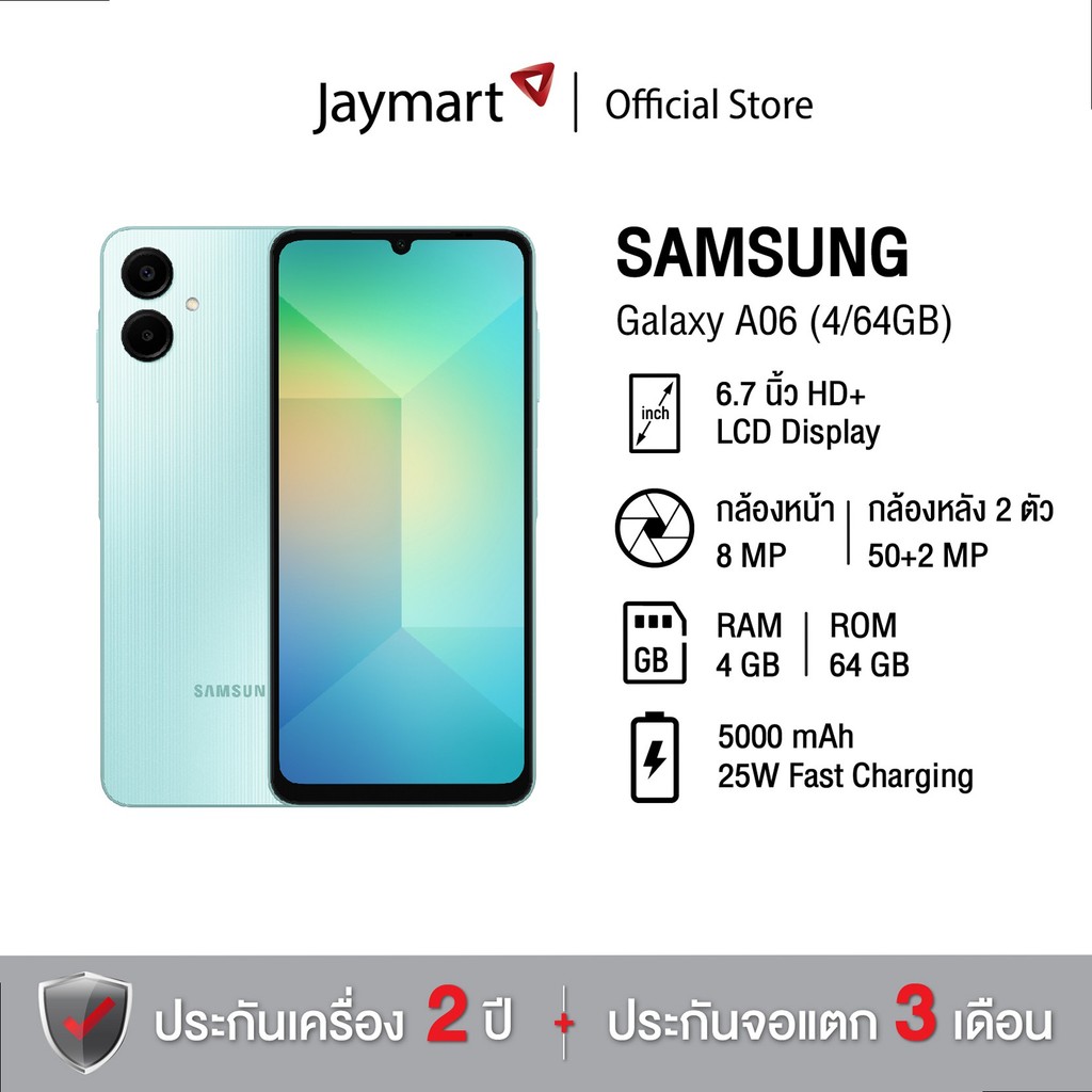 Samsung Galaxy A06 (4/64GB) (ทางร้านจะทำการ Activate แกะเช็คสภาพสินค้าก่อนนำส่ง)