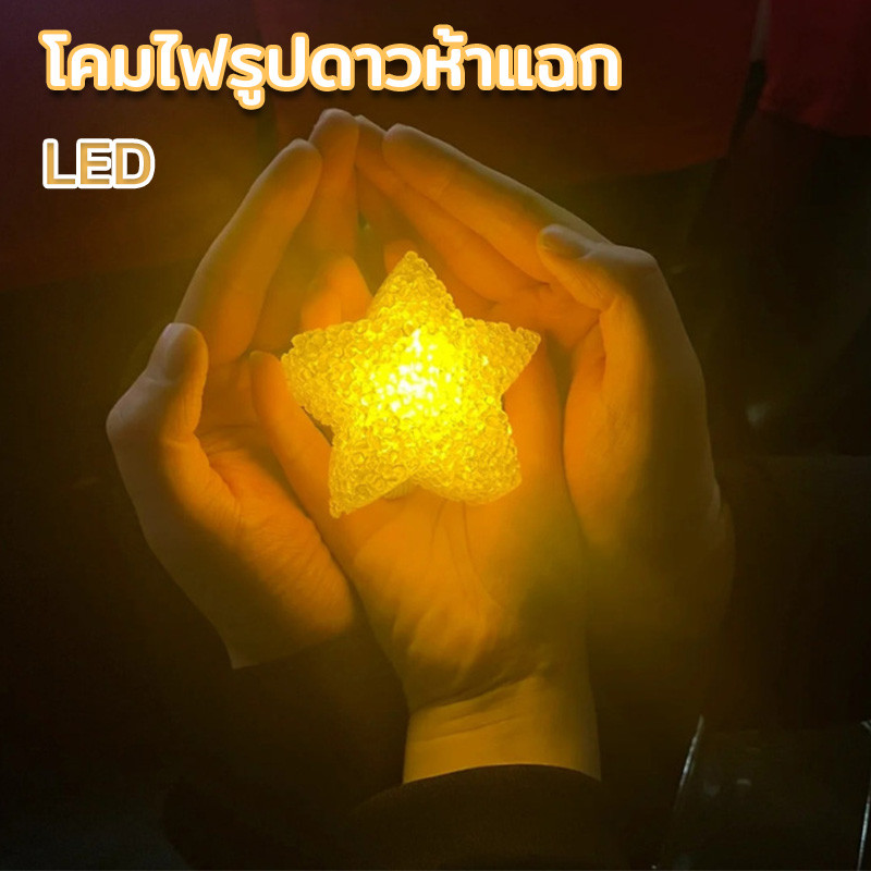 COD ไฟ LED รูปดาวห้าแฉกโคมไฟรูปดาวห้าแฉก สําหรับการแสดงบนเวที พร็อพสําหรับเชียร์คอนเสิร์ต สำหรับตกแต่งห้อง