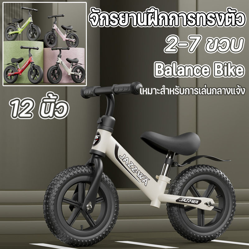 รถบาลานซ์เด็ก จักรยานสมดุล รถขาไถเด็ก จักรยานทรงตัวเด็ก รถหัดเดินเด็ก เหมาะสำหรับการเล่นกลางแจ้ง ใช้ได้อายุ2-7ขวบ