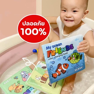 (4หมวดหมู่) หนังสือฟองน้ำ สมุดระบายสีน้ำเปล่า เสริมทักษะการเรียนรู้สำหรับทารก เพียงนำปากกาจุ่มน้ำแล้วระบายสี