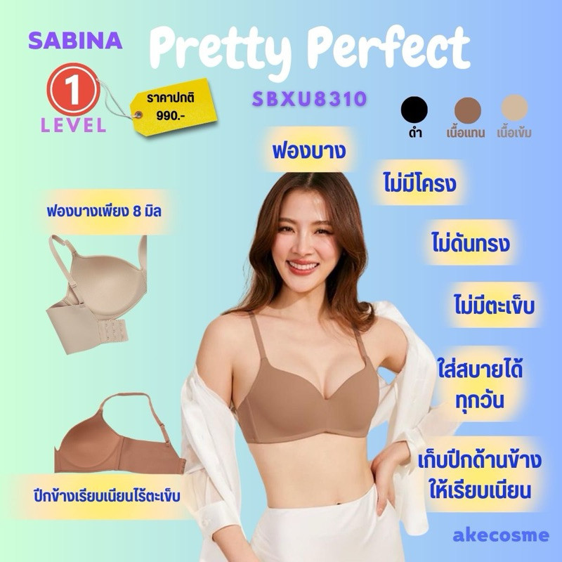 Sabina ซาบีน่า เสื้อชั้นใน รหัส SBXU8310 INVISIBLE WIRE (ไร้โครง) SEAMLESS FIT รุ่น Pretty Perfect