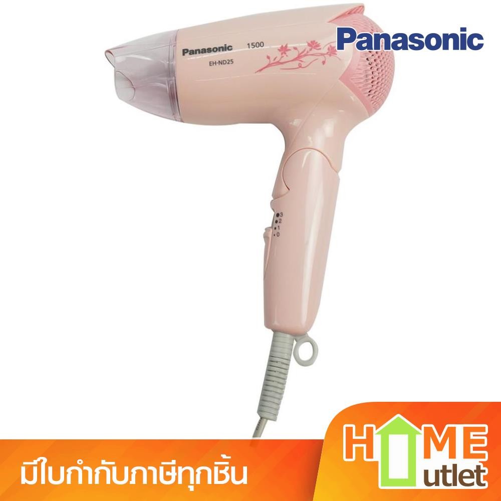 PANASONIC ไดร์เป่าผม 1500W รุ่น EH-ND25 (4152)