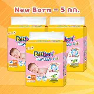 เบบี้เลิฟ นิวบอร์น เทปกาว NB 1 ห่อ