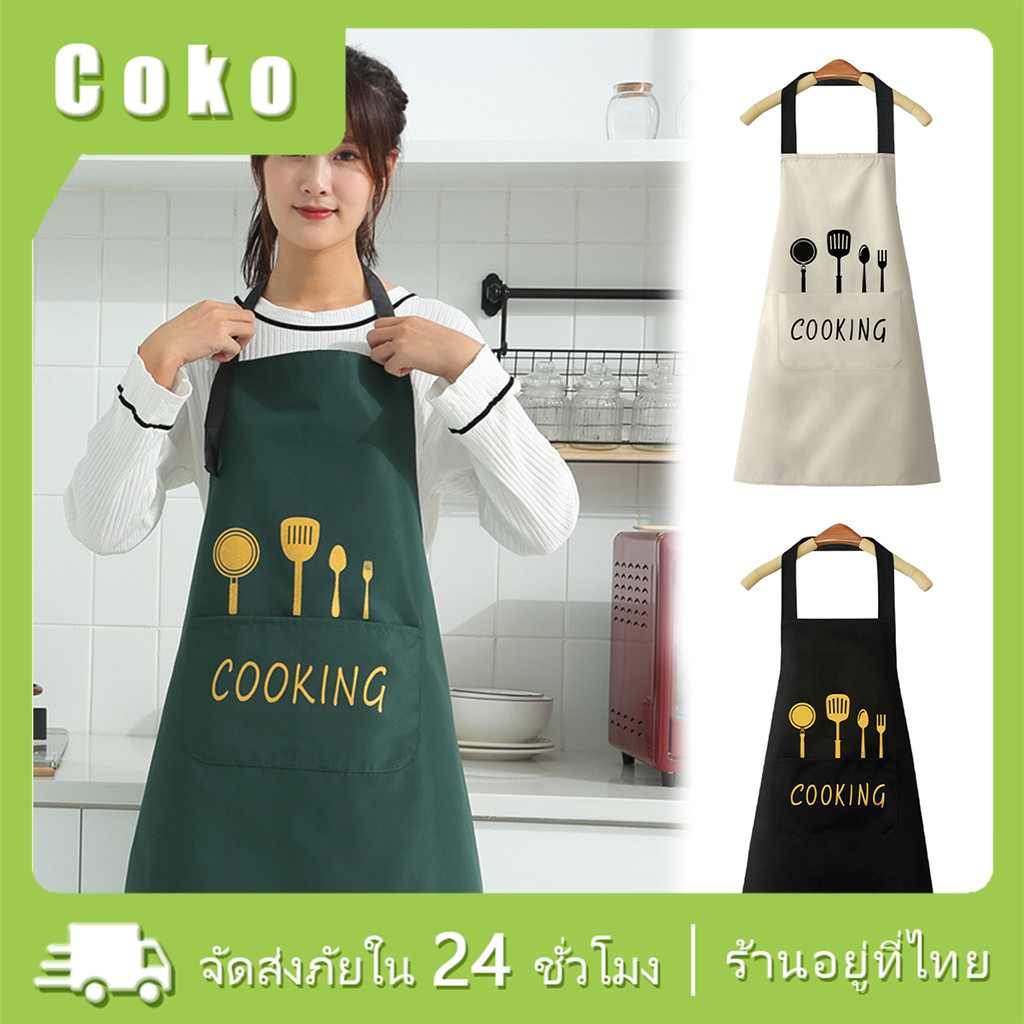 ผ้ากันเปื้อนPVC สำหรับทำอาหาร กาแฟ กันน้ำมัน กันน้ำ ระบายอากาศดี สามสีให้เลือก ลายCOOKING