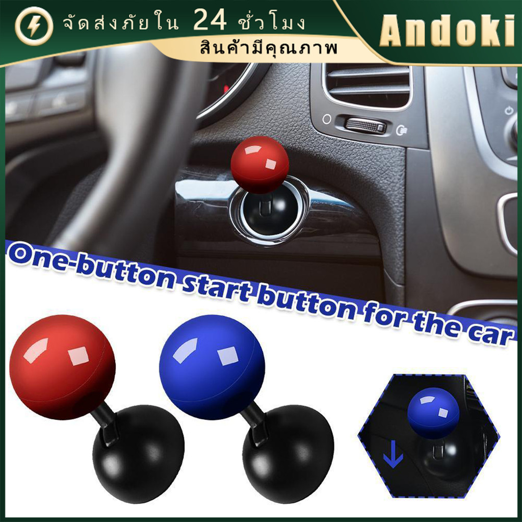 ปุ่มสตาร์ทรถยนต์ แบบคันโยก ลูกบอล ฝาครอบปุ่มสตาร์ทเครื่องยนต์รถ Push Start Button Rocker