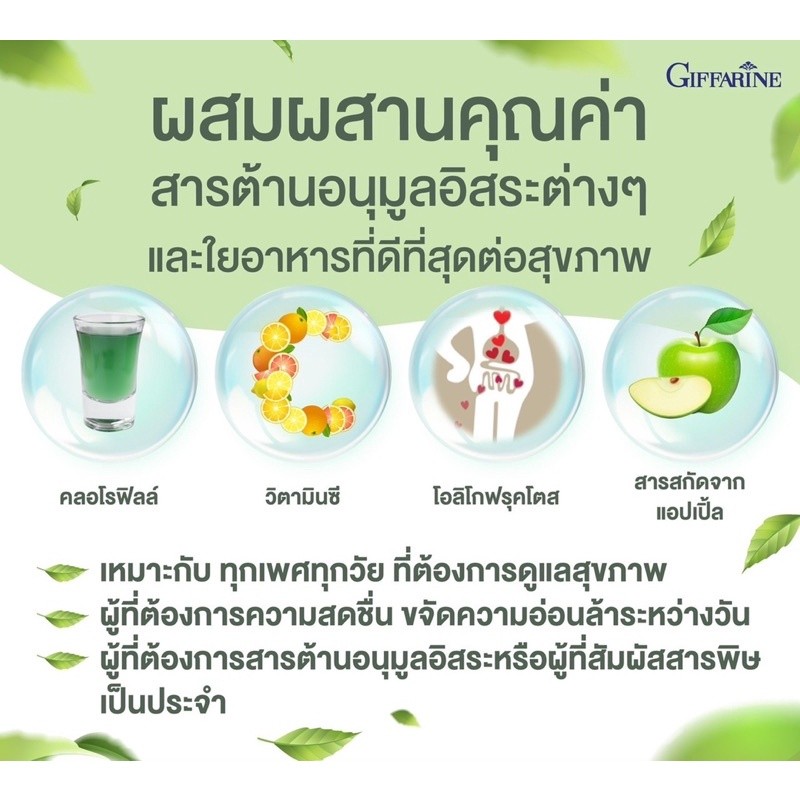 แท้100%คลอโรฟิลล์ ซีโอ กิฟฟารีน  ช่วยขับถ่าย ล้างสารพิษช่วยในการขับสารพิษในเลือด - รูปที่ 3