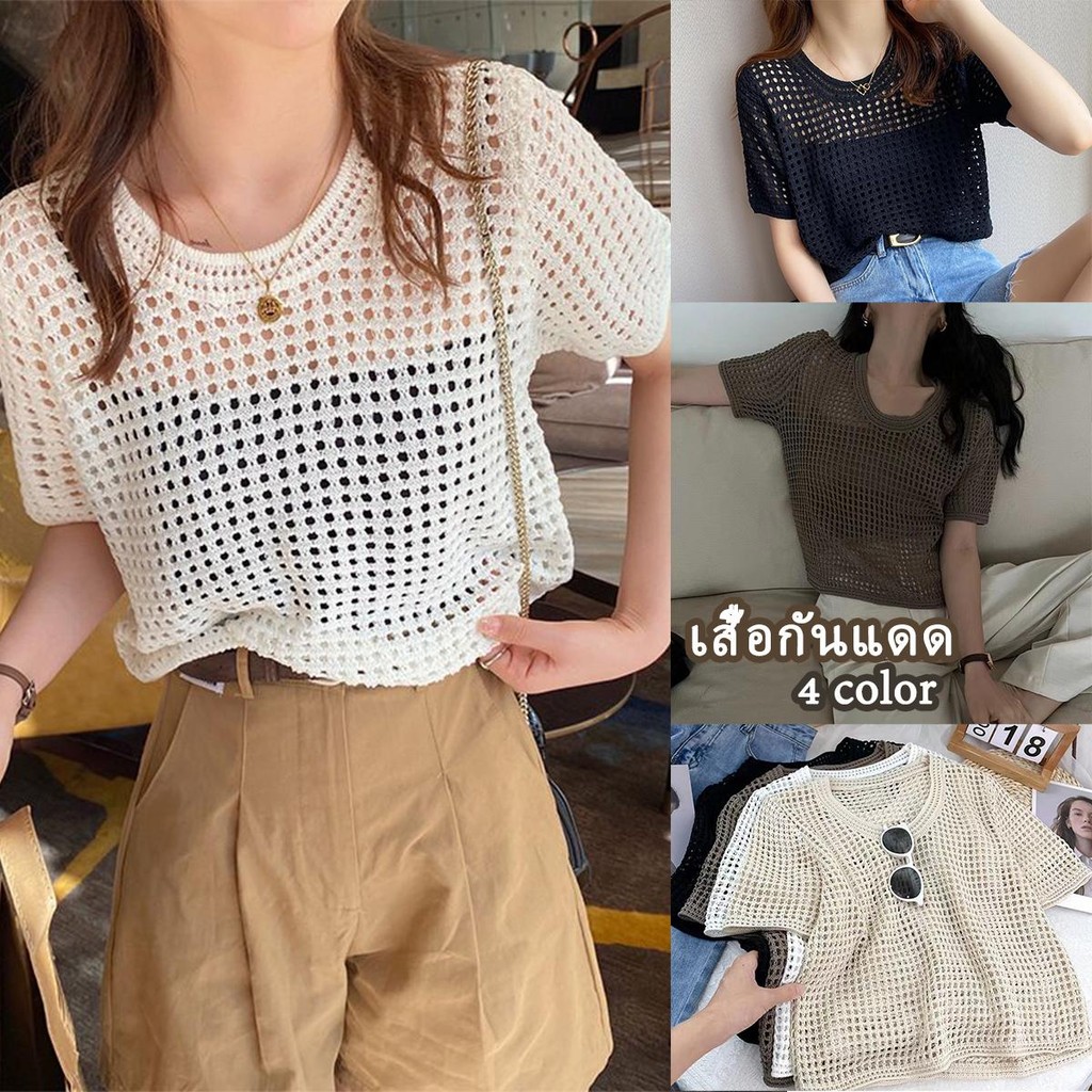 🌻Grace🌻 สาวอวบใส่ได้จ้า️ ใส่คลุมกันแดดกันลม ใส่คู่กับสายเดี่ยวตัวเก่ง เริ่ด เสื้อคลุม รุ่น กันแดด #1301