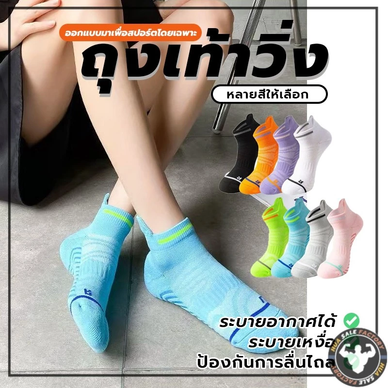 ถุงเท้าวิ่ง ถุงเท้ากีฬา SPORT SOCKS ถุงเท้ากีฬาผู้ชาย เนื้อผ้านุ่ม ใส่สบาย สปอร์ต