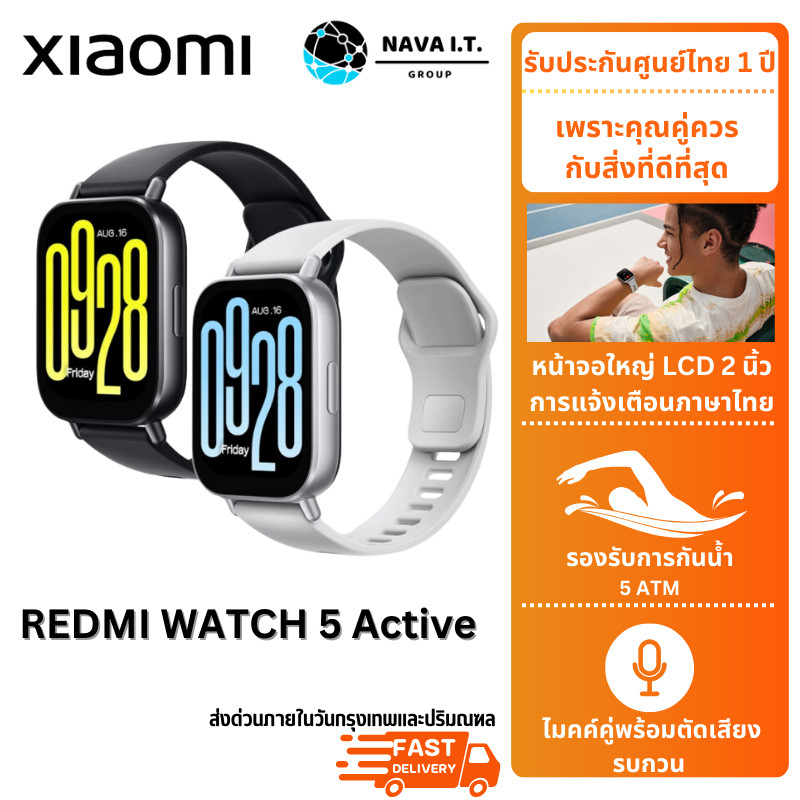 ซื้อ 🛵มีส่งด่วน💨 Xiaomi Redmi Watch 5 Active หน้าจอ LCD ขนาด 2.0 นิ้ว ตรวจวัดสุขภาพ ออกกำลังกาย รับสายโทรศัพท์