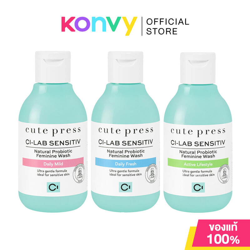 Cute Press Ci-Lab Sensitiv Feminine Wash คิวท์เพรส น้ำนมทำความสะอาดจุดซ่อนเร้น (Daily Mild/Daily Fresh/Active Lifestyle)
