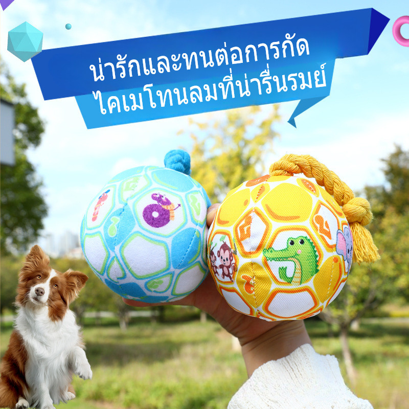 พร้อมส่ง ของเล่นสัตว์เลี้ยง ของเล่นแมว ของเล่นกัด สำหรับสุนัข มีเสียง ตุ๊กตากัดเล่น เชือกกัดสุนัข - รูปที่ 7