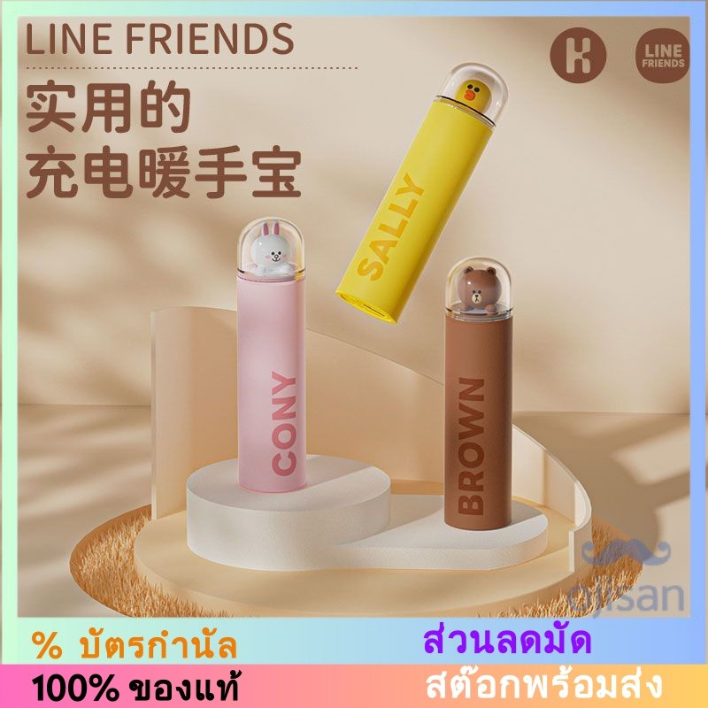 [Line Friends] พาวเวอร์แบงค์ 2 in 1 N01 5,000mAh