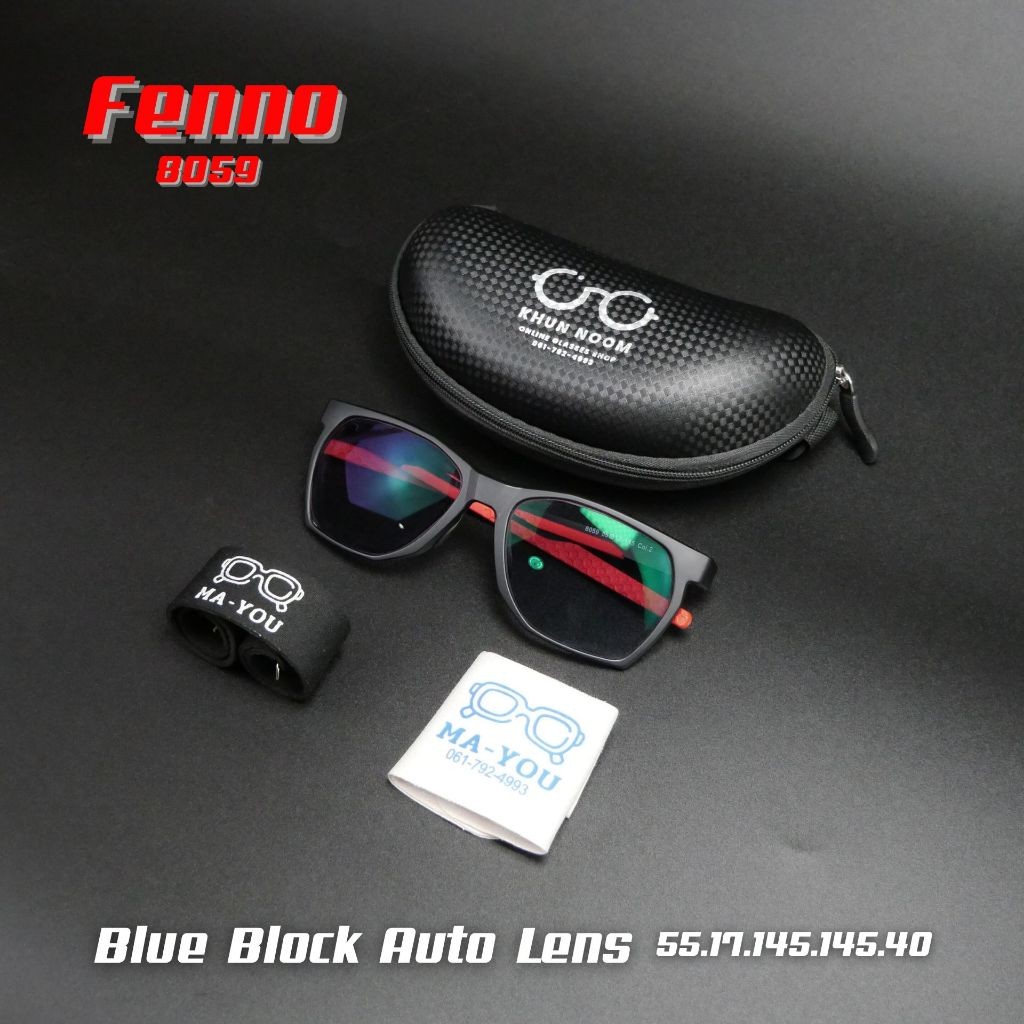 แว่นตาสายตาสั้น เลนส์บลูบล็อคออโต้ รุ่น Fenno ''เฟนโน่'' 8059 กรองแสงสีฟ้า ในร่มเลนส์ใส ออกแดดเปลี่ยนสีเป็นเทาดำ