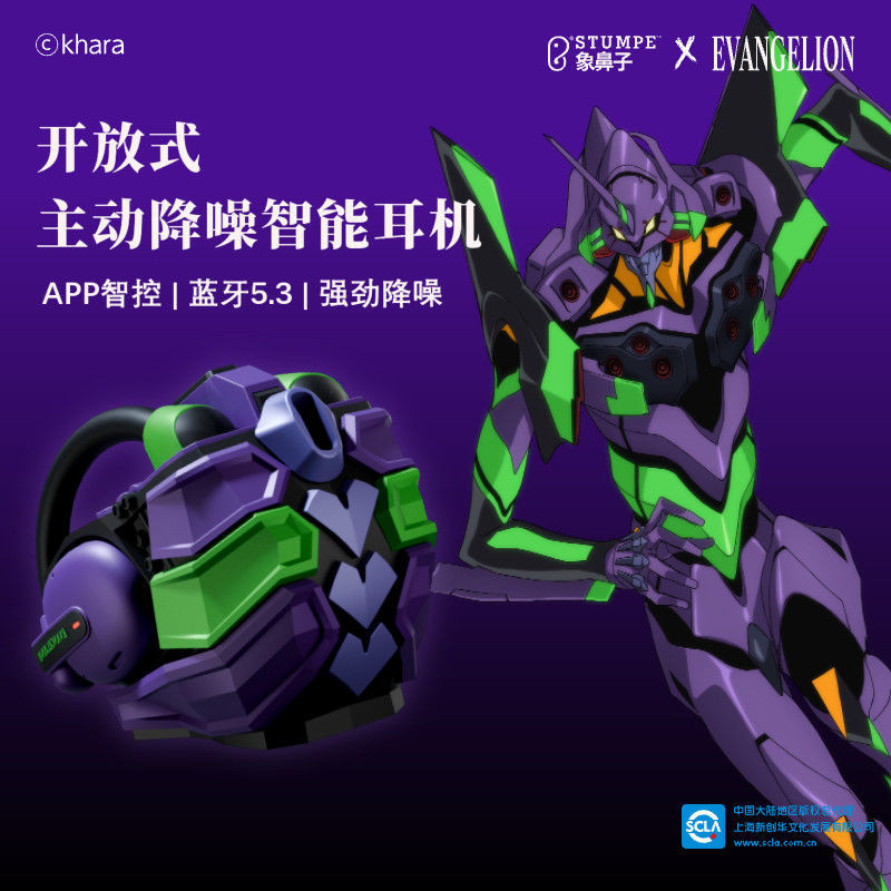 Elephant Trunk Co-Branded EVA01 Evangelion ชุดหูฟังบลูทูธ Smart APP การตัดเสียงรบกวนแบบแอคทีฟโทรศัพท์แรก