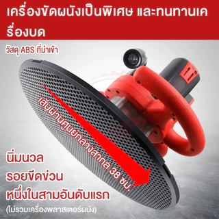 แผ่นขัดปูน （หนาและทนทานกว่า）แผ่นขัดปูนฉาบ แผ่นพลาสติกขัดหยาบ แผ่นสำหรับเครื่องปาดหน้าปูนฉาบ ขนาดมาตรฐาน 38 ซม