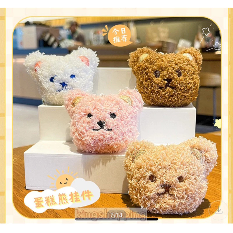 kingshopping XXT08 พวงกุญแจหัวหมีตุ๊กตาขนนุ่ม thumbnail 8
