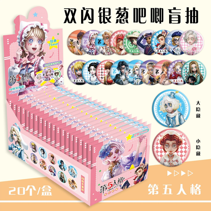 Anime blind box Anime blind box Anime Fifth Personality Valley 75MM เข็มกลัดจี้ Pain Bag Peripheral 