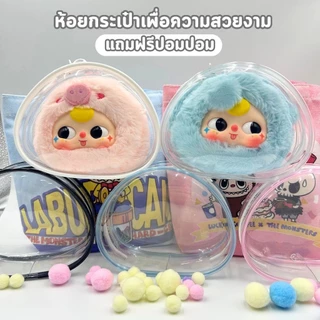 【พร้อมส่งจากไทย】BbThree กระเป๋าตุ๊กตา PVC ป้องกันฝุ่น กันแดด กันฝน เหมาะสำหรับห้อยกระ