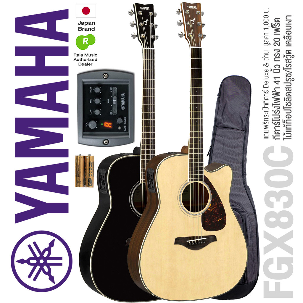 * Authorized Dealer * Yamaha® FGX830C กีตาร์โปร่งไฟฟ้า 41 นิ้ว ไม้ท็อปโซลิดสปรูซ/โรสวู้ด มีเครื่องตั