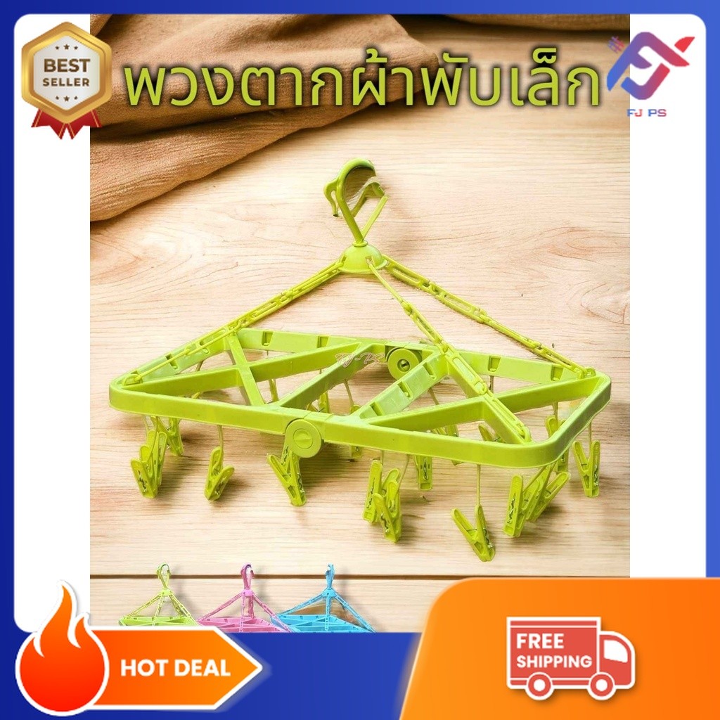 ((กิ๊บ20ตัว)) ห่วงตากผ้า ห่วงตากผ้าพลาสติก เกรดA ห่วงตากผ้าสี่เหลี่ยม