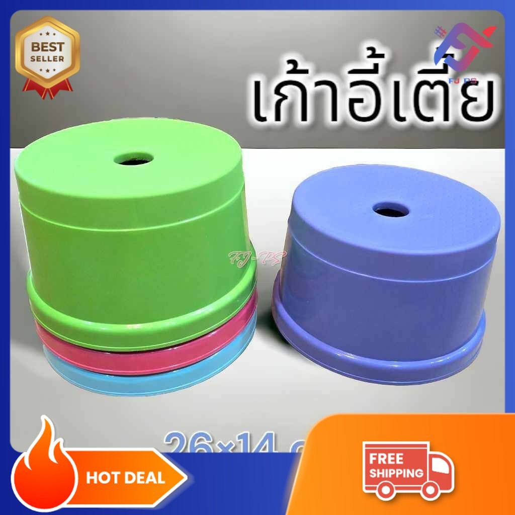 เก้าอี้เตี้ย สูง14cm เก้าอี้ซักผ้า เก้าอี้พลาสติก เก้าอี้เด็ก เก้าอี้พลาสติก เนื้อหนา แข็งแรง ทนทาน สีสวยงาม