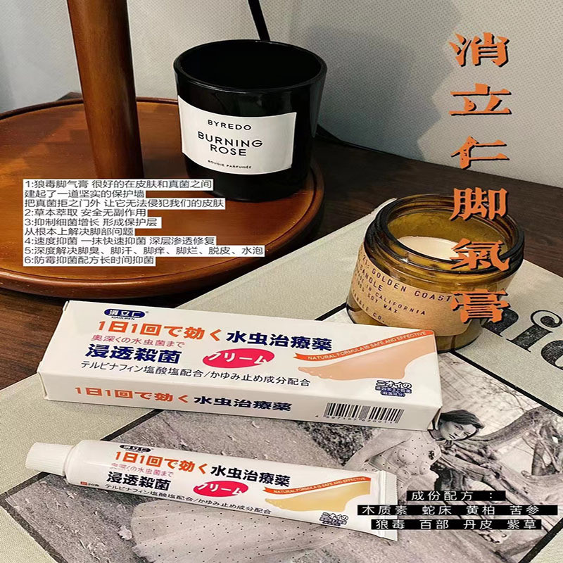 Skintific Skintific Foot Balm Anti-Itch Cream Foot Cleanser Essence Cream เท้าอาการคัน Peeling กลิ่น