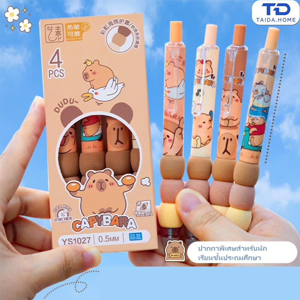 Capybara Retractable Erasable Gel ปากกา Gradient Grip 0.5 มม.ST Nibs สีดําหมึกสีฟ้ารีฟิลอุปกรณ์การเขียน