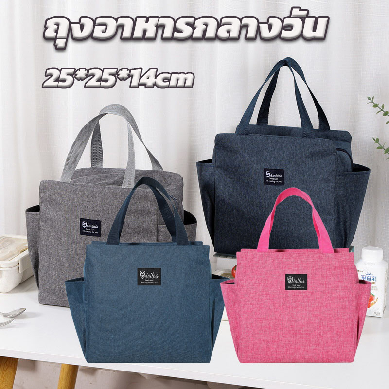 ถุงอาหารกลางวันฉนวน มัลติฟังก์ชั่น ความจุสูง ถุงแช่แข็ง กันน้ำ แบบพกพา กระเป๋าปิคนิค ถุงฉนวนฟอยล์อลูมิเนียม 25*25*14cm