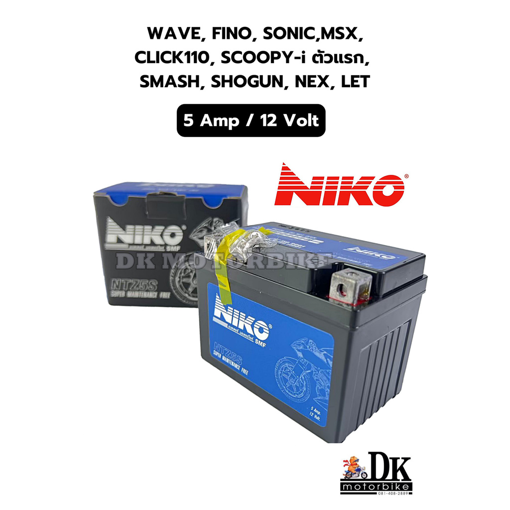 แบตเตอรี่ รถมอเตอร์ไซด์ NIKO / แบตไทยคุณภาพดี / ขนาด 5 แอมป์ / 12 โวลท์ (NTZ5S) / ราคาย่อมเยาว์
