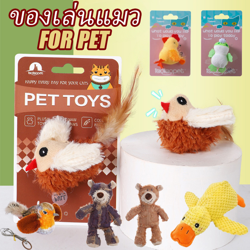ของเล่นแมว นกปลอม แมวไล่นก นกร้องได้ นกมีเสียง แมวที่บ้านชอบมาก