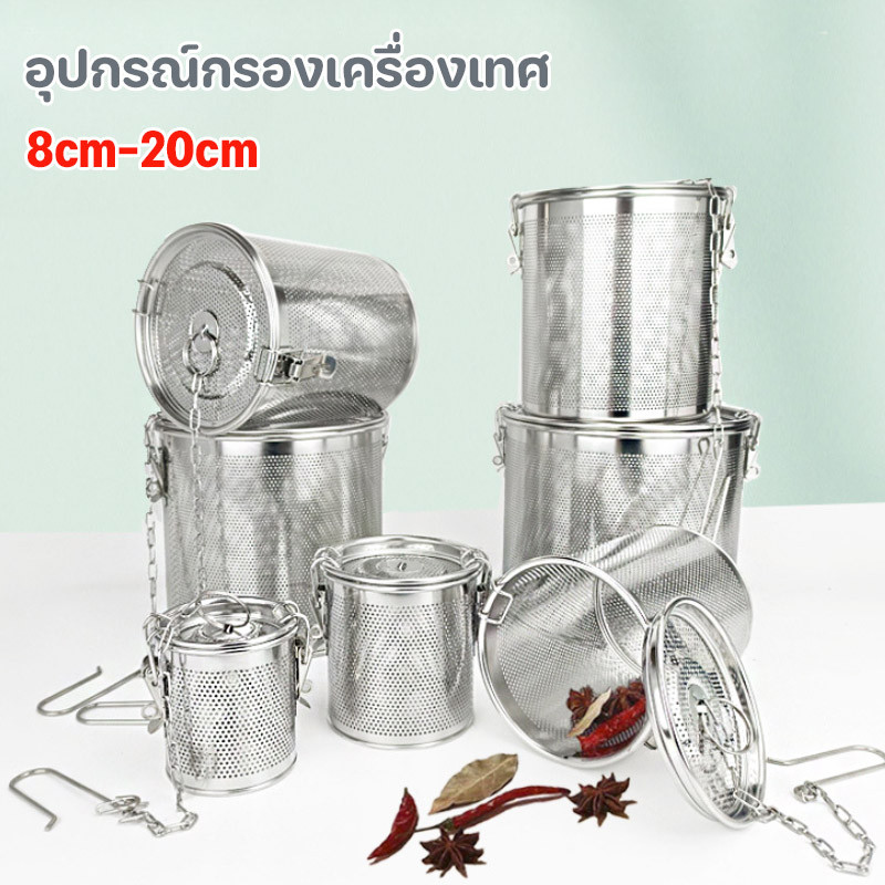 พร้อมส่ง🏡อุปกรณ์กรองเครื่องเทศ ตะกร้อใส่เครื่องตุ๋น ตที่กรองเครื่องเทศ สแตนเลสหนา ที่ใส่เครื่องเทศ