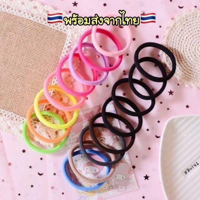 O147 พร้อมส่ง เส้นละ2บาท ยางรัดผมยืดหยุ่นสูง ทนทาน ยางเด็กเล็ก ไม่เจ็บผม