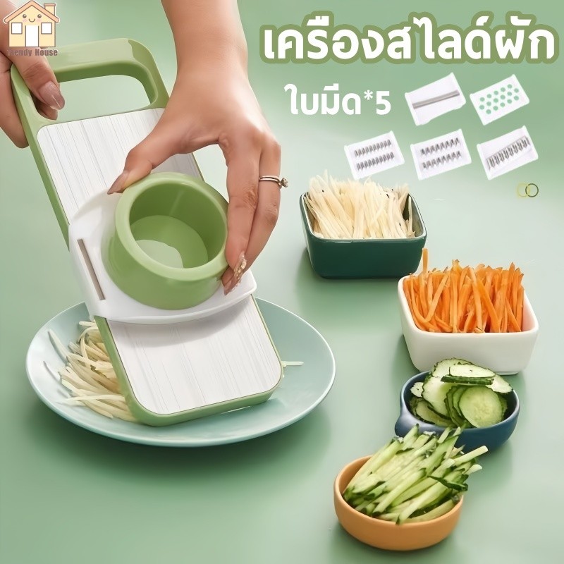 เครื่องหั่นผักผลไม้ เครื่องสไลด์ผัก มัลติฟังค์ชั่น ใบมีดสแตนเลส มี5ใบมีด ใบมีดมีความแข็งแรง ไม่เป็นสนิม