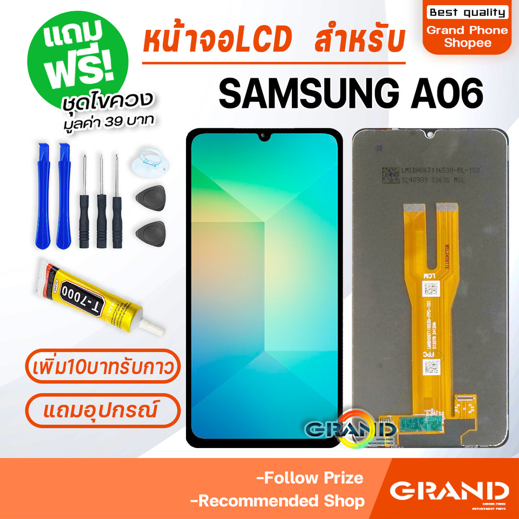 หน้าจอ LCD จอ+ทัช samsung A06 จอA06 LCD Display พร้อมทัชสกรีน สำหรับ samsung galaxy A06/SM-A065F