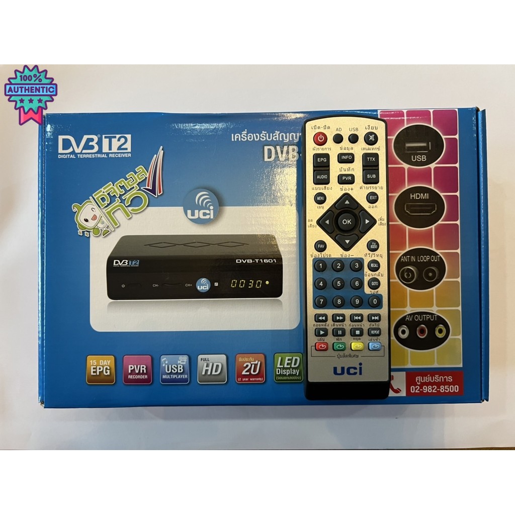 รีโมทกล่องดิจิตอลทีวี  UCI DVB-T1601