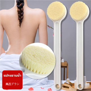 แปรงขัดหลัง ถูตัว ทำความสะอาดผิวได้อย่างหมดจด ขนนุ่ม ไม่ทำร้…