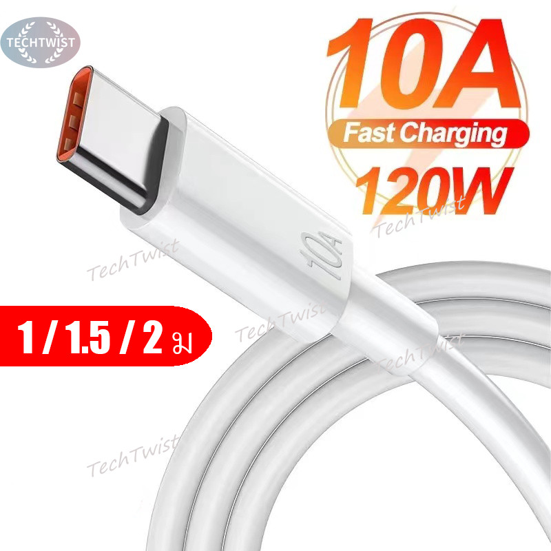 120w 10A USB Type C สายเคเบิล Super Fast Charing Line/ชาร์จเร็ว USB C รองรับ OPPO VIVO HUAWE Xiaomi รุ่นอื่นๆ