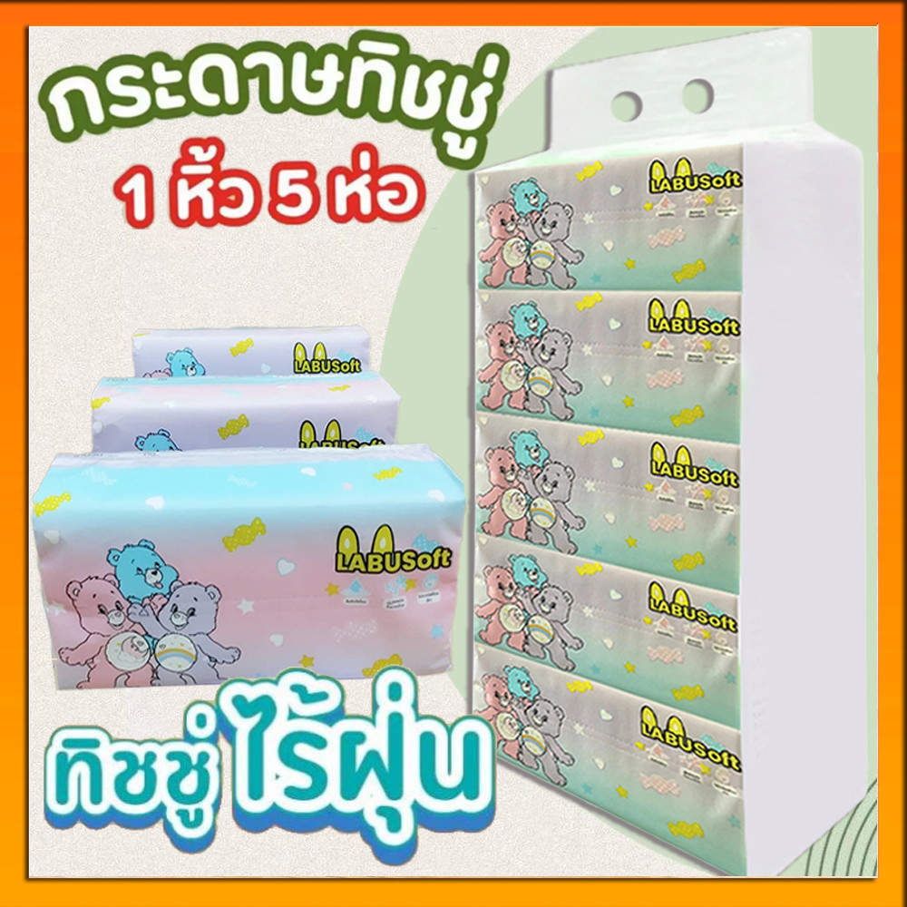 กระดาษทิชชู่ ทิชชูเช็ดหน้า กระดาษเช็ดมือ เอนกประสงค์ ซึบซับน้ำได้ดี เหนียวนุ่ม ไม่เป็นขุย หนา 3 ชั้น