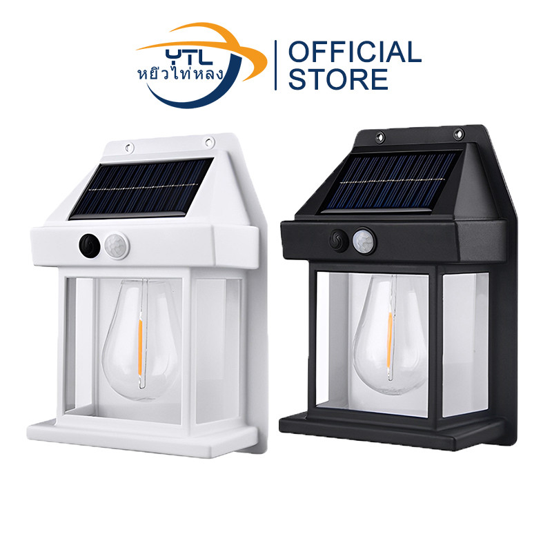 YTL  ไฟติดผนัง โซล่าเซลล์ โคมไฟติดผนัง ไฟโซล่าเซลล์ ไฟเซ็นเซอร์ ไฟสวน Solar Light