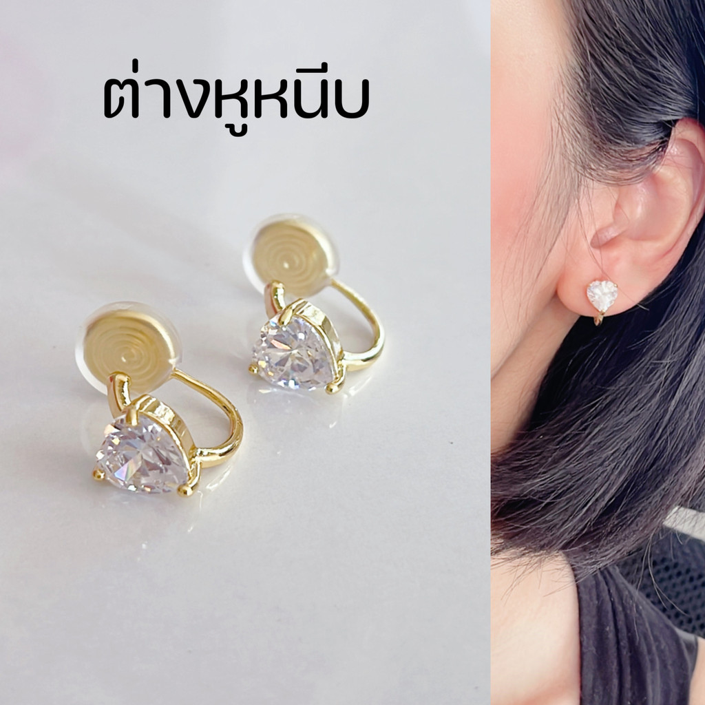 ต่างหูหนีบแป้นขดลวดแบบห่วง เพชรหัวใจ อะไหล่สีทอง สำหรับคนไม่เจาะหู แป้นขดลวด ใส่เที่ยว ใส่ออกงาน