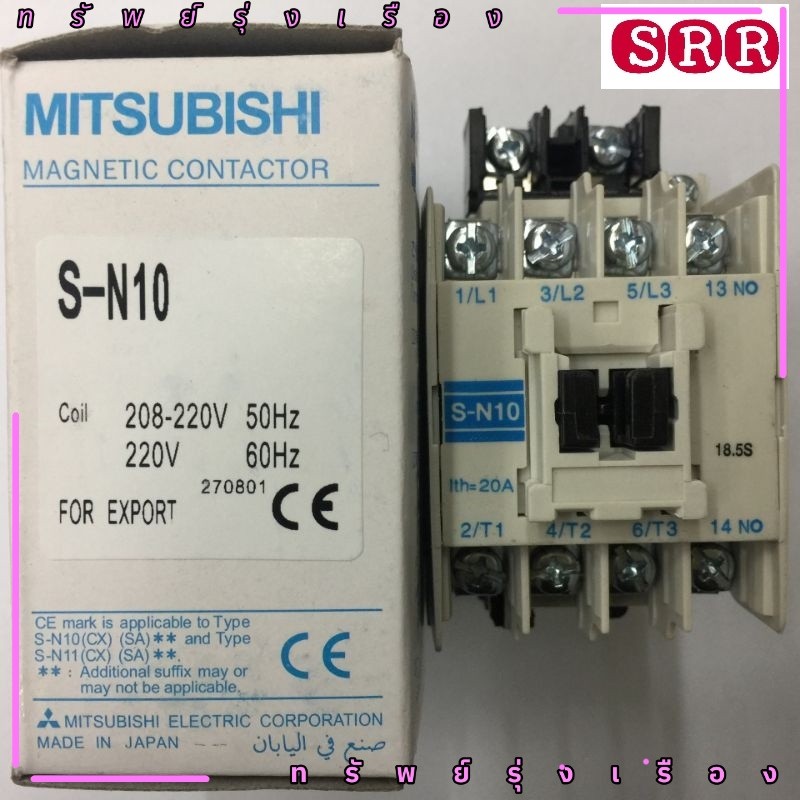 พร้อมส่ง Mitsubishi SN10 S-N10 24vac 24vac 220vac 380vac 20A รับประกันนาน7 วัน  MAGNETIC CONTACTOR i ร้านเราส่งทุกวัน