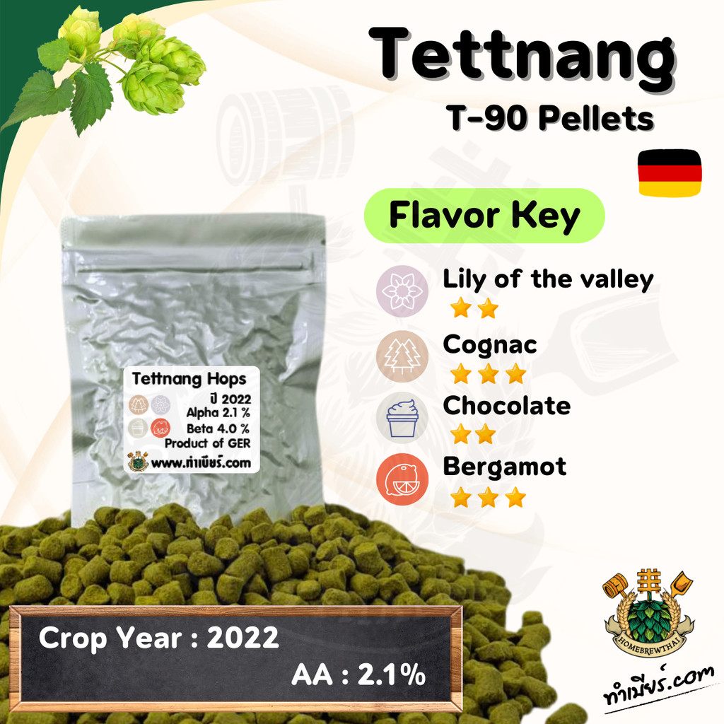 Tettnang Hops Pellet (ฮอปส์)