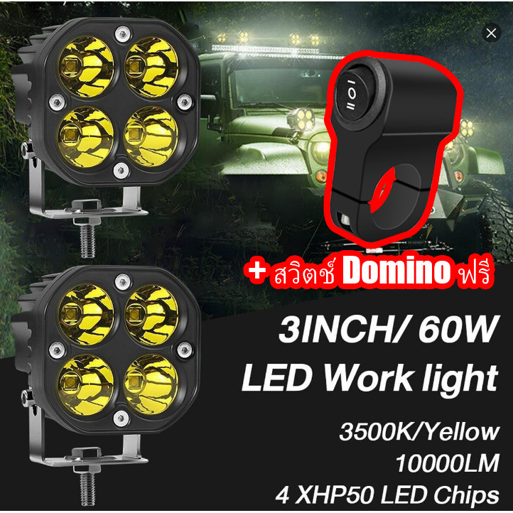 FS เเพค 1ชิ้น สว่างตาเเตก! 40W วัต ไฟสปอร์ตไลท์รถยนต์4LED ไฟหน้ารถ LED SPOT BEAM US 40W ไฟช่วยตัดหมอก 12V-85V