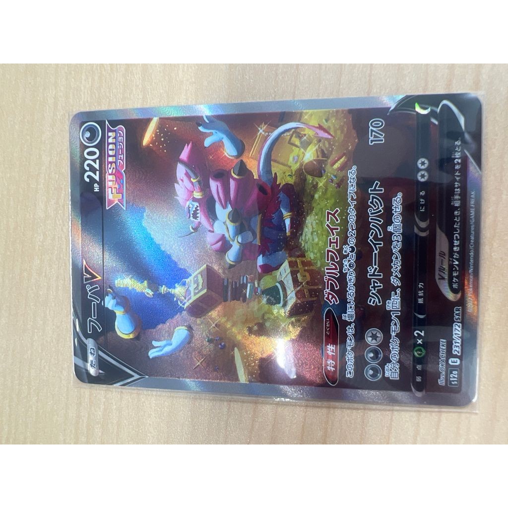 Pokemon Card Game Hoopa V SAR[s12a 231 172](High Class Pack "VSTAR Universe") Trading Cards 17241198