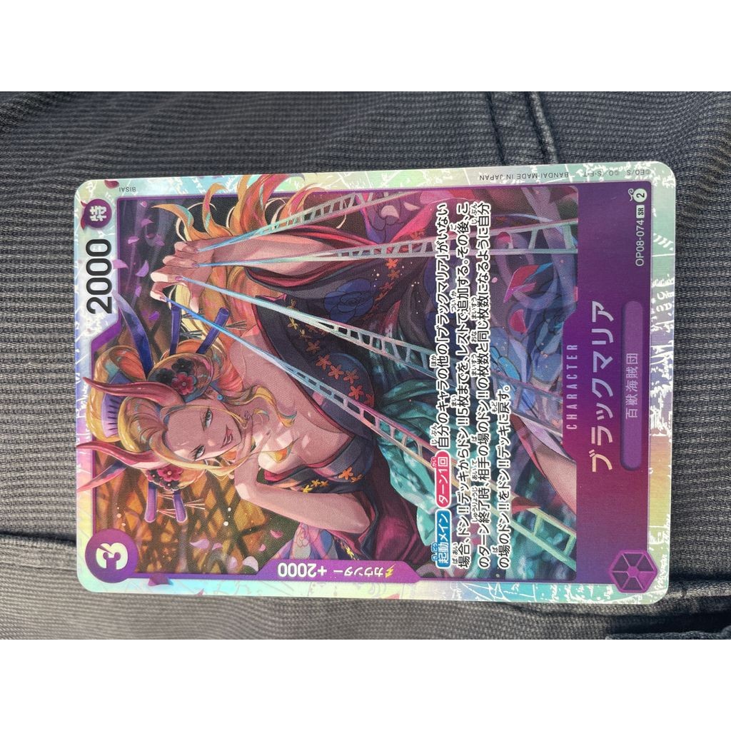 ONE PIECE Black Maria SR [OP08-074](Booster Pack "Two Legends") Trading Cards 26283974 Used