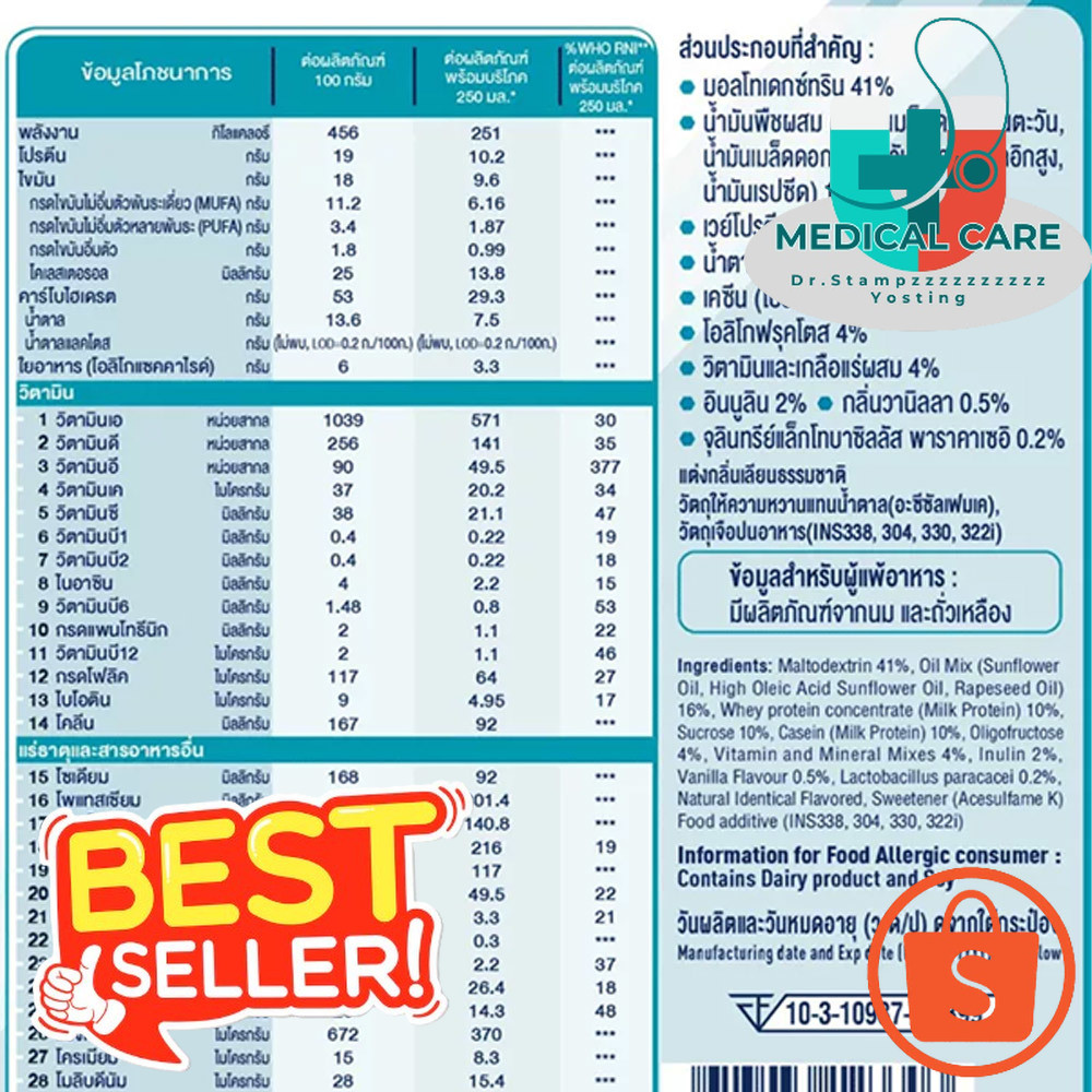 Dr.Stampz_Boost Optimum ( Nutren ) Powder Complete Nutritional Supplement Drink For Elderly, Vanilla