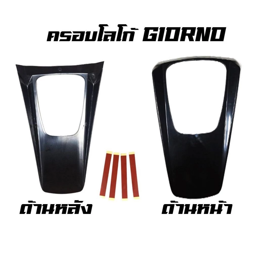 ฝาครอบหน้า Giorno+ Honda Giorno125 thumbnail 3