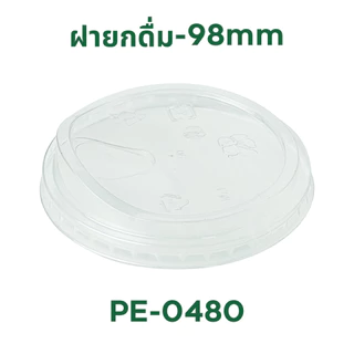 ฝาปิดแก้ว ฝายกดื่ม ปาก98 สำหรับแก้วเครื่องดื่ม ชา กาแฟ บรรจุ 50 ชิ้น/แถว จำหน่ายโดย ทีอีเอ