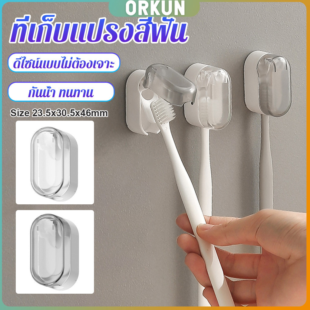 Orkun ที่เก็บแปรงสีฟัน ไม่มีการเจาะ ฝาครอบกันฝุ่นแปรงสีฟัน Toothbrush Holder